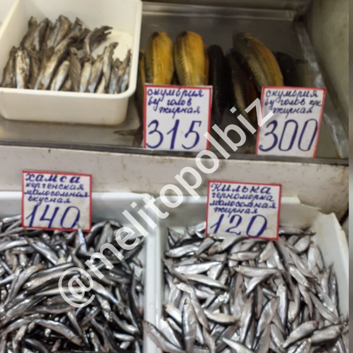 В сети показали, сколько в Мелитополе стоит рыба (фото)